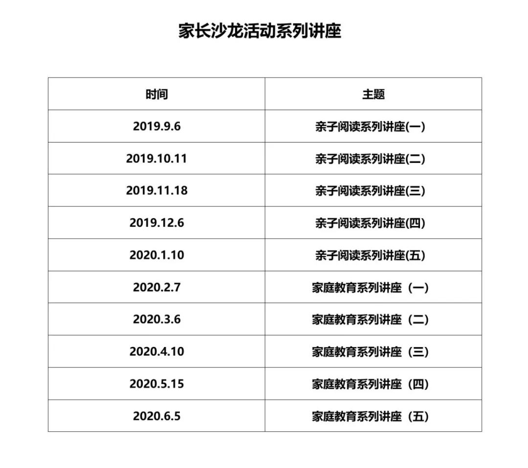 北京明诚外国语学校